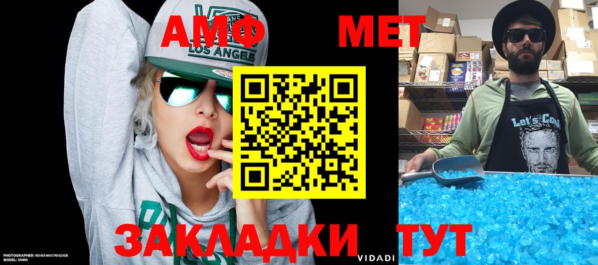 Amphetamine Розовый  Вход с VPN  АМФ  Изобильный 