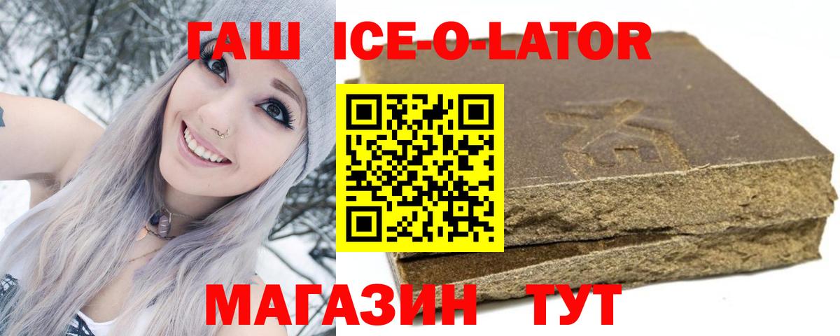 Гашиш убойный  Вход с VPN  ГАШИШ гарик  Изобильный 