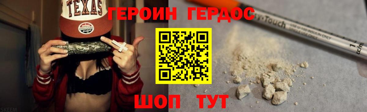 ГЕРОИН VHQ Изобильный