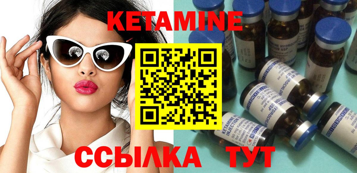 КЕТАМИН ketamine  Вход с VPN  дарк нет официальный сайт  Кетамин ketamine  Изобильный  мега зеркало 