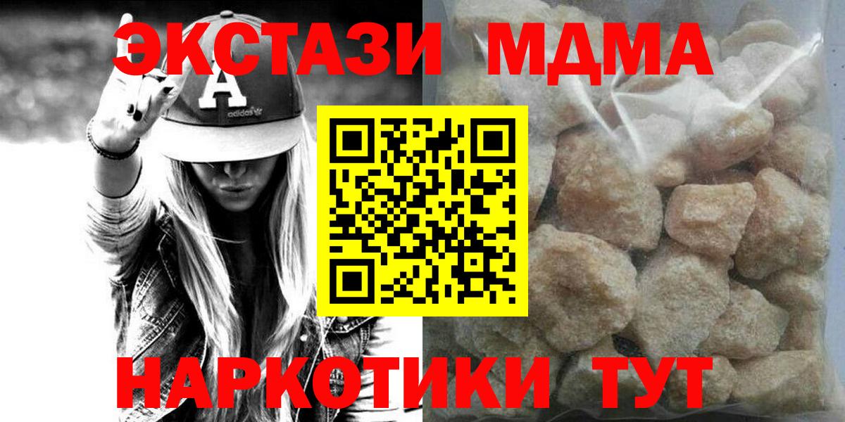 МДМА Molly  МДМА  Вход с VPN  Изобильный  MDMA Molly 