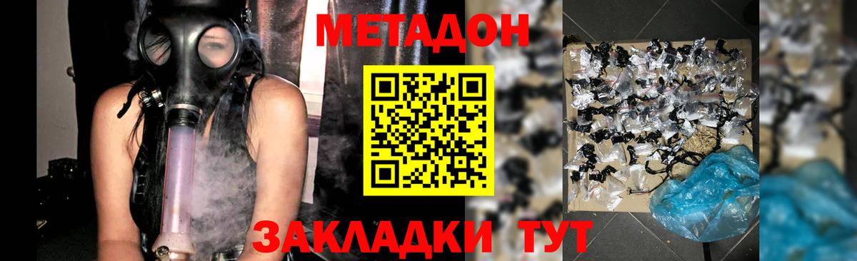 Метадон VHQ Изобильный