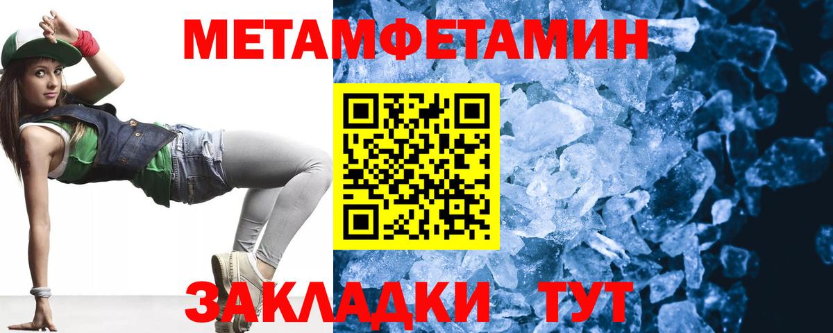 Метамфетамин витя Изобильный